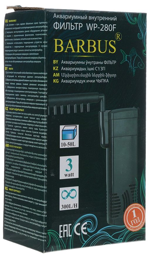 Фильтр Барбус 022 с флейтой 300л/ч 3Вт WP-280F FILTER 022