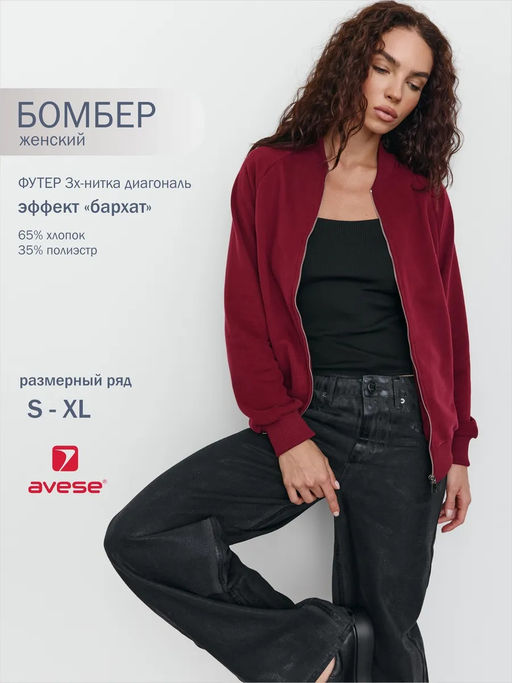 Толстовка женская 25234-520 футер - Avese фото 51