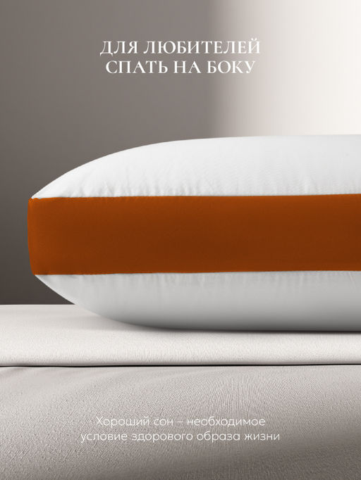 Подушка для всего тела "Comfort One Memory Box", 150х29см, MB-5452