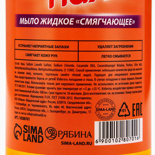 Мыло жидкое кухонное, 500 мл, аромат тропических фруктов, FLUX - Simaland фото 4