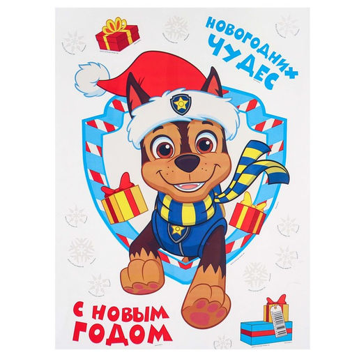 Наклейки на окно С Новым Годом!, Щенячий патруль - Paw Patrol фото 2