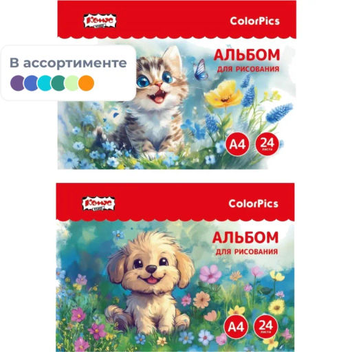Альбом для рисования Комус ColorPics Пушистые друзья, А4 24л в асс