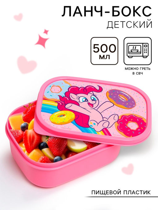 Цена за 2 шт. Ланч-бокс прямоугольный 0.5 л «Пинки Пай», My little pony