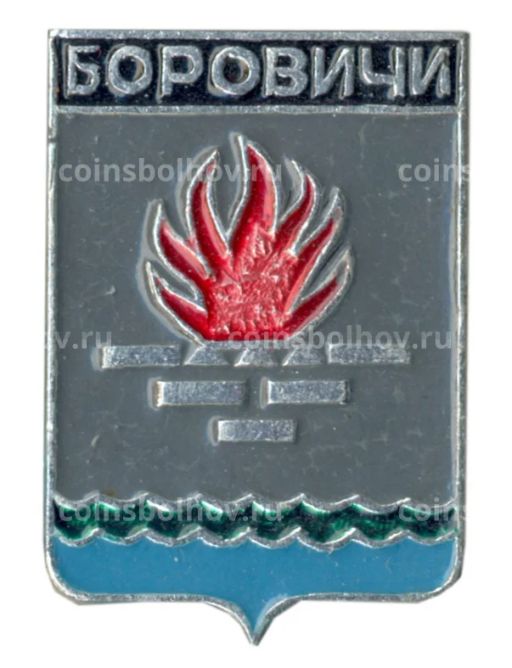 Значок Боровичи