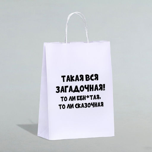 Цена за 2 шт. Пакет подарочный Загадочная, 24 х 10,5 х 32 см, 1 шт - UPAK LAND фото 3