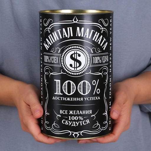 Копилка - банка новогодняя Капитал магната, XXL, 20?12.5 см