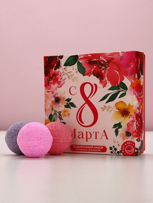 Бомбочки для ванны 8 Марта, 9?40 г, Чистое счастье  фото 2