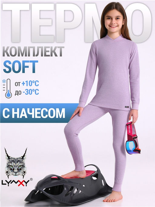 лонгслив+легинсы 2ДНК3764030