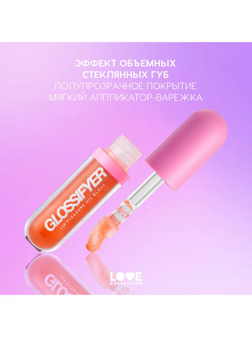 Масло-блеск для губ Love Generation Glossifyer тон 04 4,5 мл  фото 5