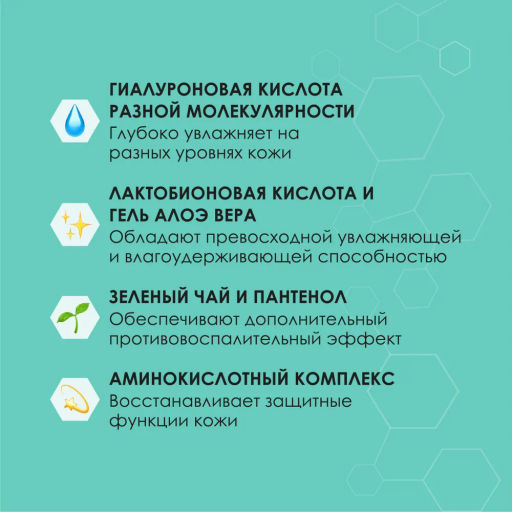 Тоник для лица увлажняющий с гиалуроновой кислотой, 200 мл Depiltouch  фото 4