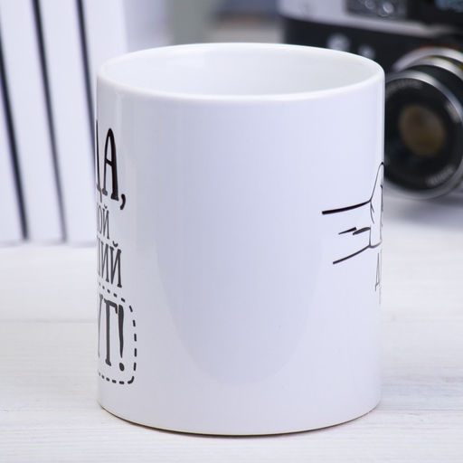 Кружка чайная керамическая Деда, 320 мл