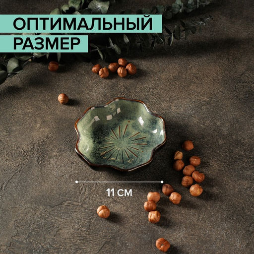 Соусник керамический Цветок, 120 мл, 113,3 см - Simaland фото 2