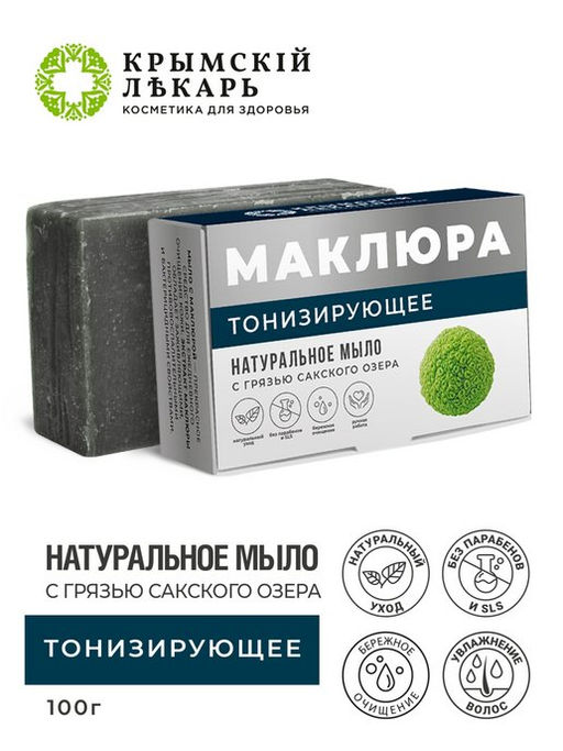 Мыло натуральное с маклюрой Тонизирующее с грязью Сакского озера