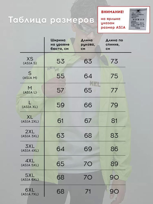 Ветровка KELME Raincoat Light Green