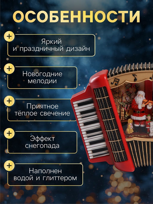 Фигура светодиодная, 18.5×6.3×23 см, музыкальная, свечение тёплое белое