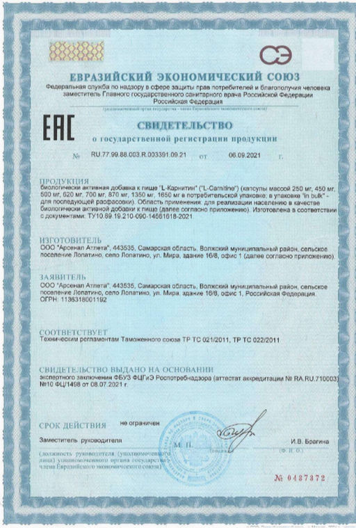 (ЧЗ)БАД L-Карнитин (L-Carnitine) 120 капсул ТЖК 870мг тм AWOCHACTIVE  фото 8