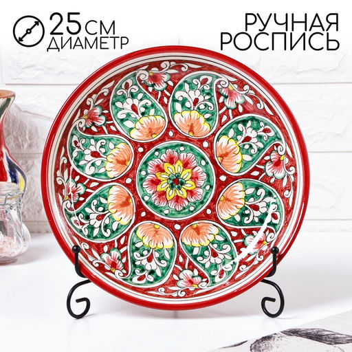 Ляган узбекский Риштанская Керамика «Цветок», d=25 см, красный
