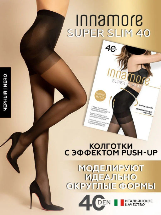 Колготки женские INNAMORE Super Slim 40
