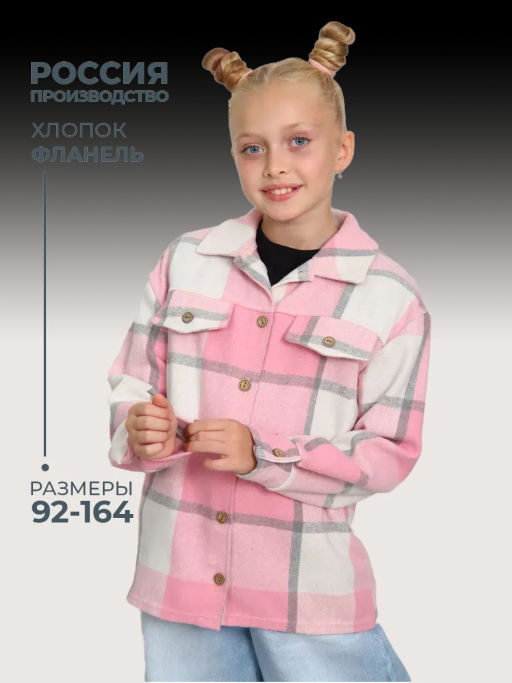 РБ012 Рубашка Бавария ... - Милаша фото 33