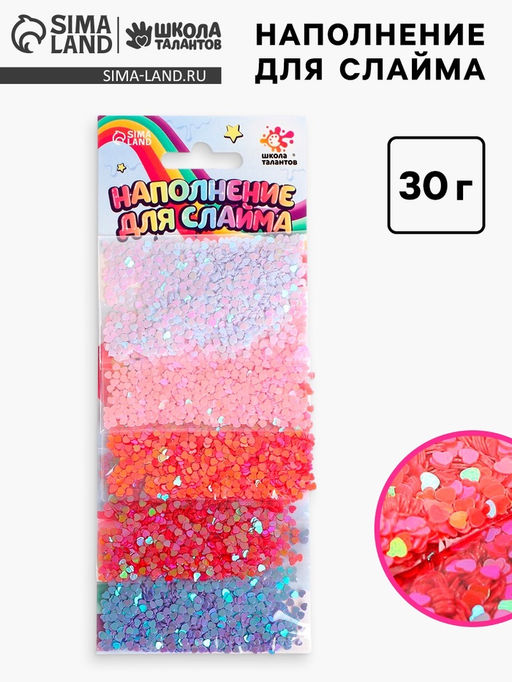 Наполнение для слаймов, сердечки 30 г - Школа талантов фото 3