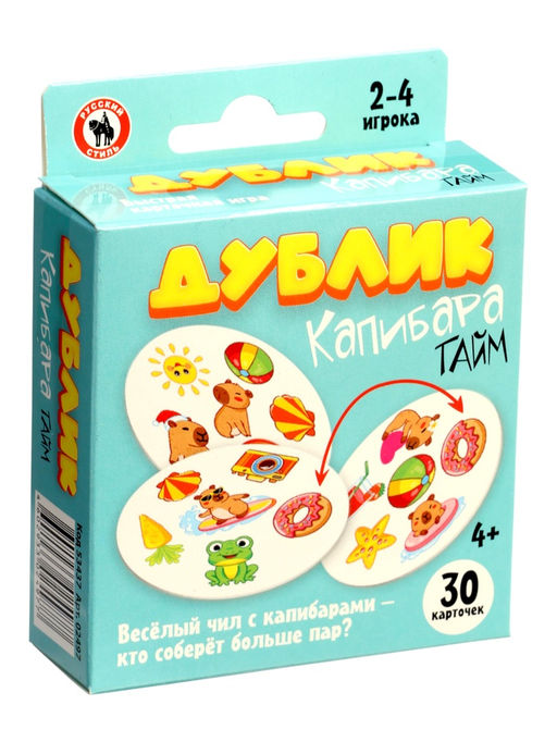 Настольная игра «Дублик. Капибара тайм»