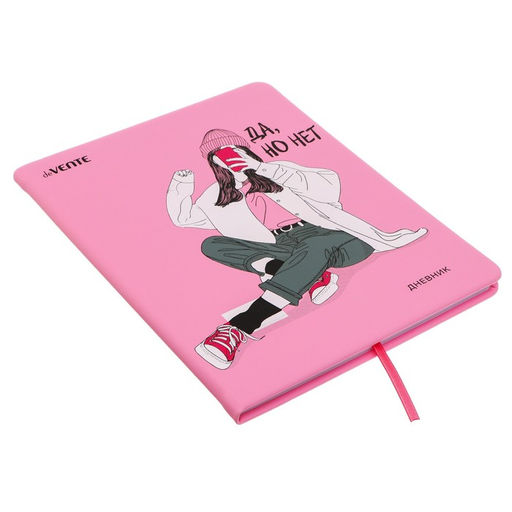 Дневник универсальный для 1-11 класса «Да, но нет», твёрдая обложка, искусственная кожа, шелкография, ляссе, 80 г/м²