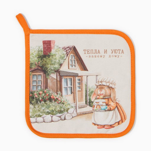 Прихватка Этель Кролики 19х19 саржа,100% х/л,ватин 250г/м2  фото 6