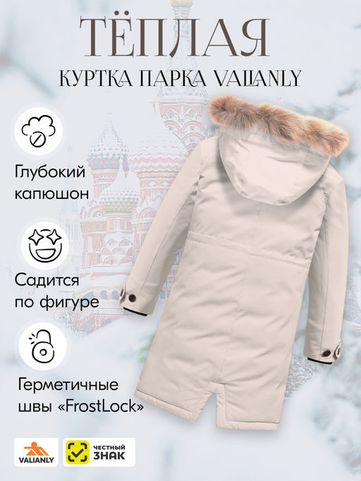 Куртка парка зимняя подростковая для девочки с капюшоном и мехом бежевого цвета 9446B