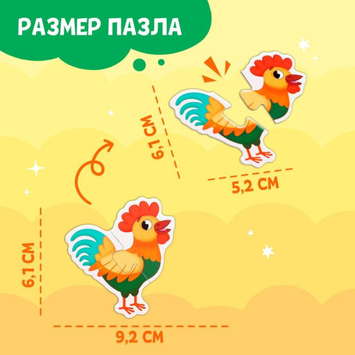 Цена за 2 шт. Магнитные макси-пазлы «На ферме», в металлической коробке