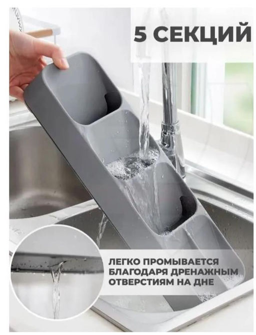 Органайзер для столовых приборов 11.5 см х 5.80 см