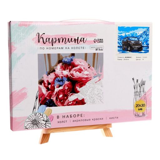 Картина по номерам на холсте с подрамником Внедорожник в горах 20х30 см - Школа талантов фото 2