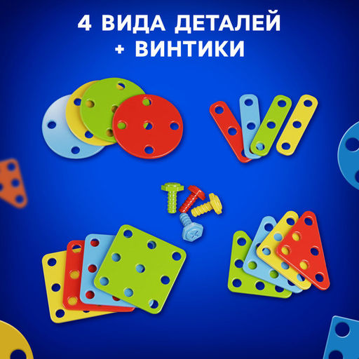 Детали для винтового конструктора с шуруповертом - Unicon фото 8