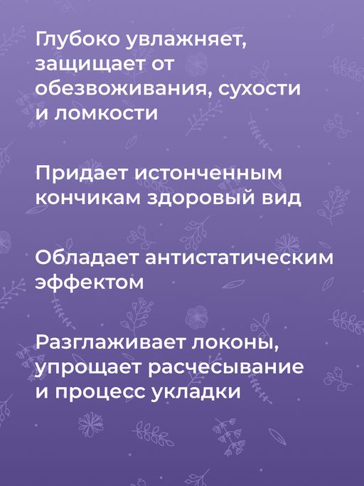 Кондиционер с кератином Глубокое увлажнение для сухих и поврежденных волос SIBERINA