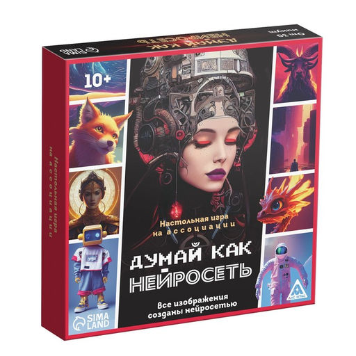 Настольная игра на ассоциации Думай, как нейросеть, 150 карт, 10+ - Лас Играс фото 5