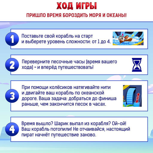 Настольная игра «Пиратский путь», 1-2 игрока, 5+