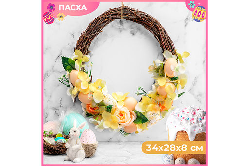 Пасхальное украшение венок 34*28*8 см Весеннее цветение