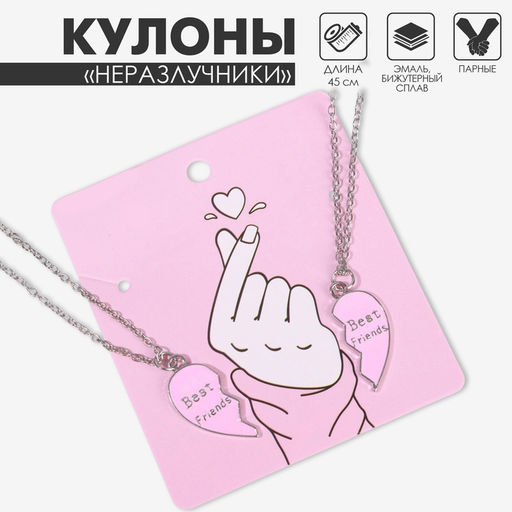 Кулоны Неразлучники облачное сердце, цвет розовый в серебре, 45 см - Tell your story фото 4