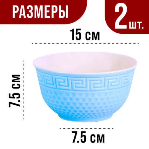 31550-7 Тарелка глубокая 780 мл 2шт LR ГОЛУБОЙ (х24) - Mayer&boch фото 3