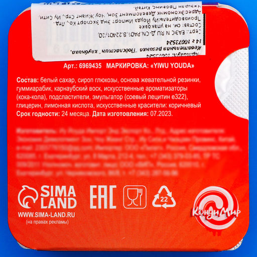 Цена за 4 шт. Жевательная резинка Подсластин клубника, 14 г - Simaland фото 4