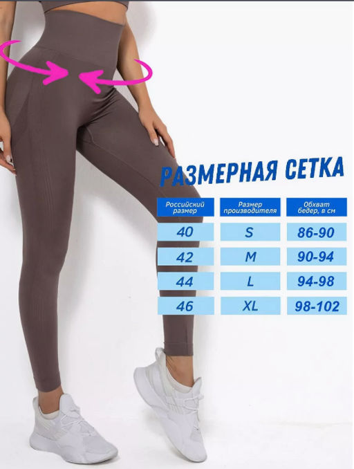 Лосины спортивные, Артикул: 123398