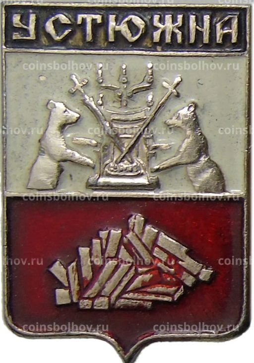 Значок Устюжна