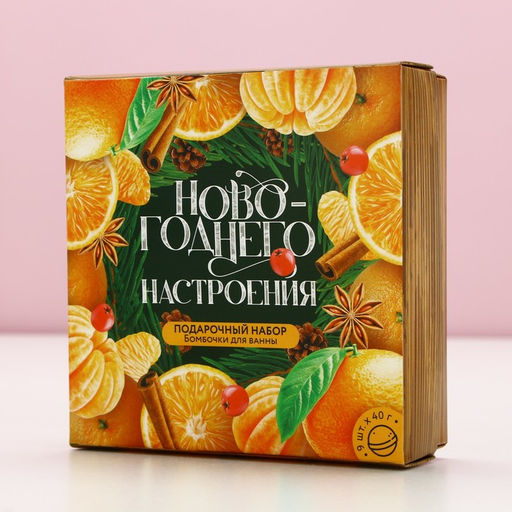 Бомбочки для ванны Праздничного настроения!, 9?40 г, Чистое счастье  фото 5