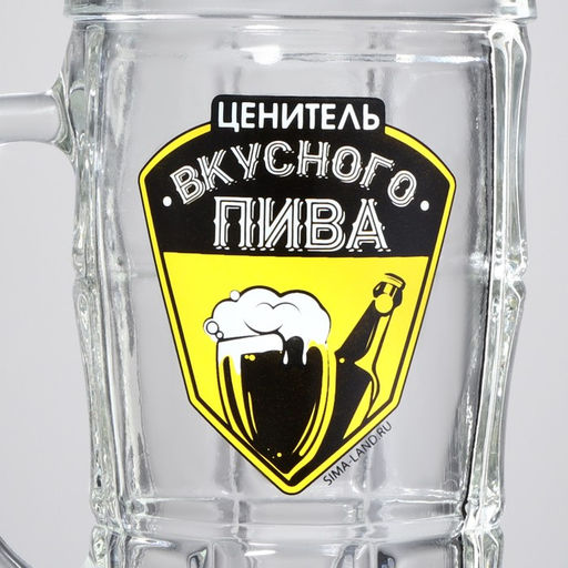Кружка пивная Ценитель пива, 500мл - Дорого внимание фото 5