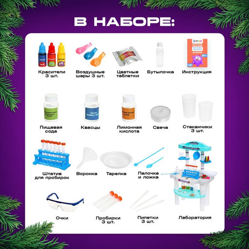 Набор для опытов «Моя первая лаборатория», 60 опытов