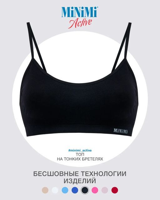 *Хит продаж! MA121 Топ на тонких бретелях MiNiMi  фото 7