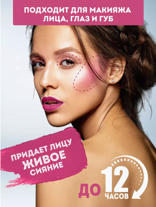Румяна в стике 06 тон - Sadoer фото 2