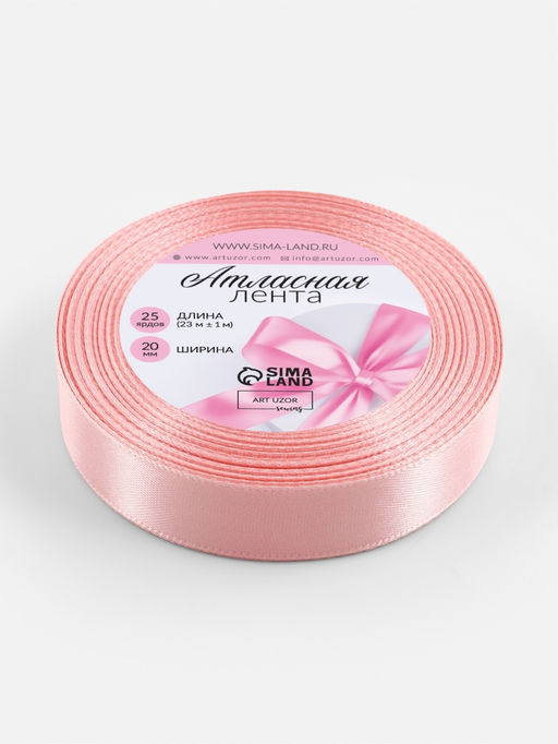 Лента атласная, 20 мм × 23±1 м, розовая