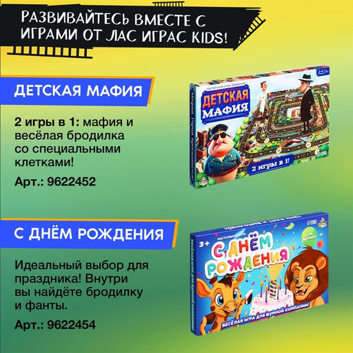 Настольная игра Вверх по лесенке - Лас играс kids фото 16