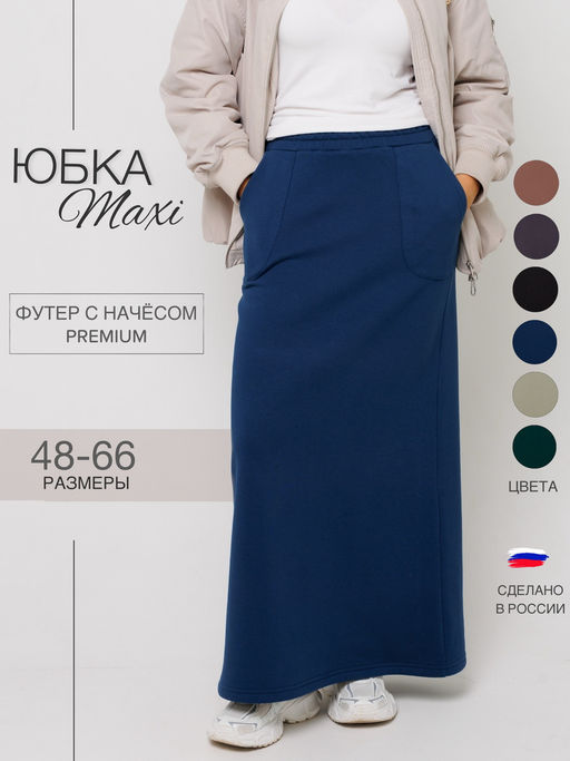 Ю-24 Юбка женская (футер 3х нитка с начёсом г/к) Графит