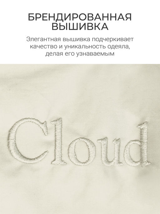 Одеяло Cloud Champagne 200х220см теплое 300г/м2 ЕС-6053 - Espera фото 10